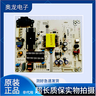 原装海信LED43EC291N 43EC520UA/500U/N3000电源板RSAG7.820.6458