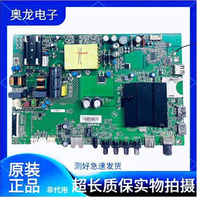 康佳AK50U50F1主板35023889