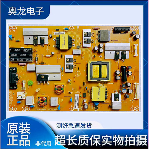 创维39e300e长虹LED39990电源板