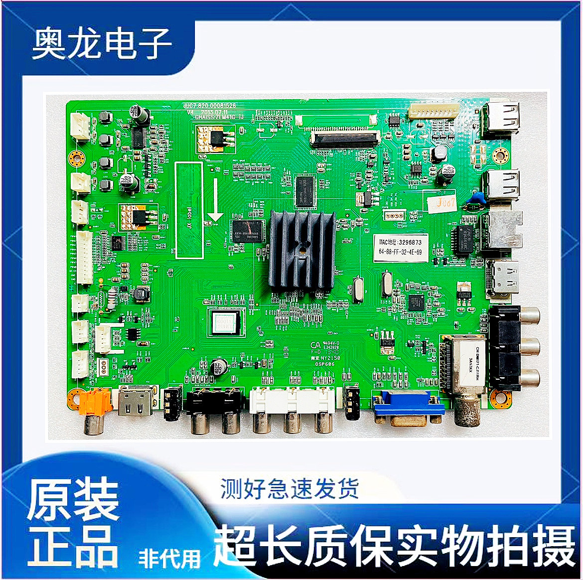 长虹LED/3D32/42/46/48/50/55C2000i/2080i主板JUC7.820.00081526