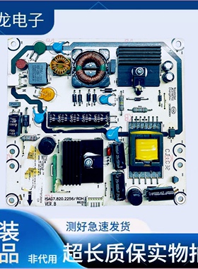 海信原装LED24K16P LED24K18G LED23K11电源板RSAG7.820.2256/ROH