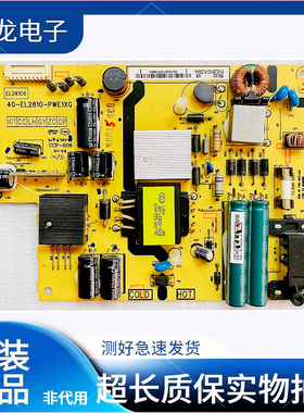 原装TCL D32A261 L32A71C电源板 40-EL2819-PWC 40-EL2810-PWE1XG