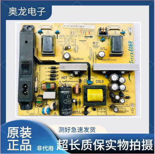 原装乐华LCD24R19电源板PLC50P-2A REV:1.2 81-PBL024-PW9L测好发
