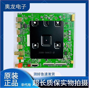 原装TCL 55V8E 65V8E 75V6EA主板40-T982L2-MAB2HG屏LVU750NDEL