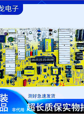 原装创维42E500E 42E800A/5DHR 电源板 5800-P47ETU-0080/0070/00