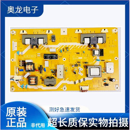 原装电源板TNP4G508测