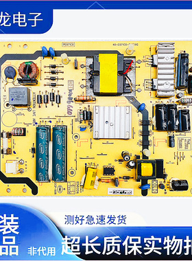 原装TCL L50A71S液晶电源板40-E071C0-PWF1XG 81-PE071C0-PL200AA