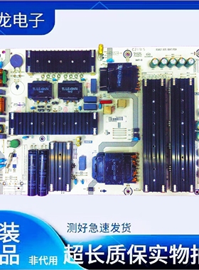 原装海信 HZ65U6E HZ65U7E电源板RSAG7.820.8847 HLP-5570WO