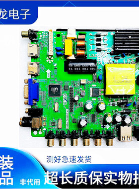 康佳长虹LED42/39E330CE主板TP.VST69D.PB802配屏MD4202YT1F