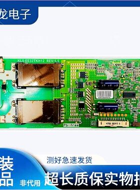 测好创维32L01HM 32L05HR背光高压板一KLS-EE32TKH12 6632L-0495A