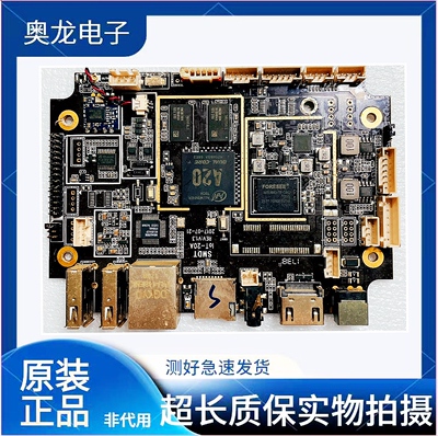 安卓，TISMARTloT-20A