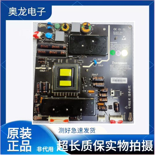 Tranosun 广告机32-42-50寸电源板TOSN-LD3201P LD3200P