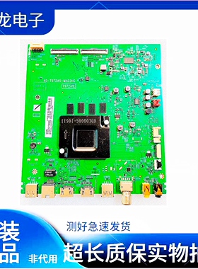 原装 TCL 65D8 65V8M 65T6 55D10 55V6M主板40-T972A5-MAB2HG