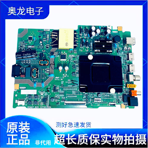 海信 55E3G 55V1F-R 55A52H 55D3H 50V1H-M 主板 RSAG7.820.12730