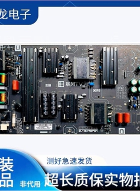 原装暴风55X3/55AI7/55X7C/55R7电源板3BS00778 AY161D-1SF01现货