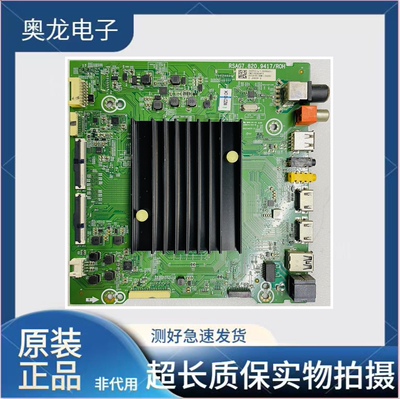 原装拆机海信 65E52D 主板 RSAG7.820.9417 屏HE650S6U52-T0LSB1