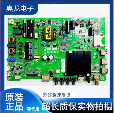 康佳主板LED43R660U40SIA49U