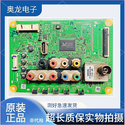 原装东芝32A150C电视主板PE1032A  V28A001347B1 配屏LTA320AP05