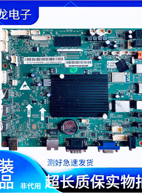 原装长虹55D6P 55Q5T 55C3主板JUC7.820.00229619屏C550U18-E8-H
