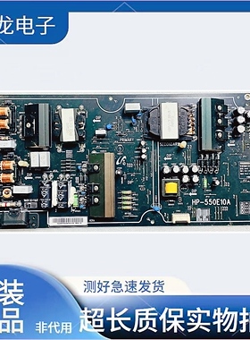 原装小米L55M5-AB电源板HP-550E10A 液晶电视电路板 测试好