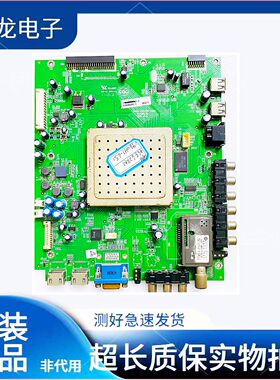 原装创维32/37/42/46E62RN主板5800-A8K480-0000配V460H1 任意屏