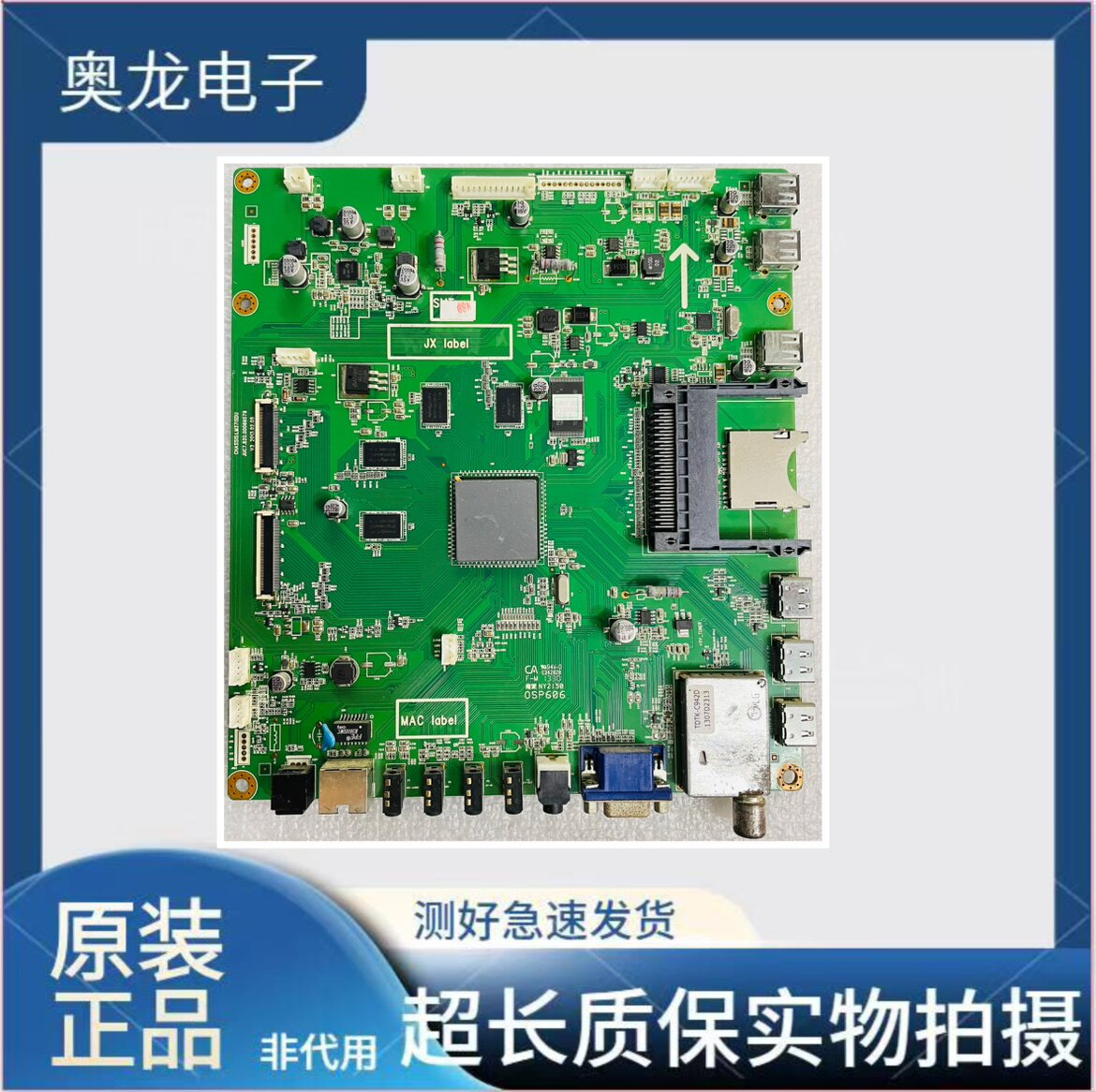 长虹UD55B6000i UD50B6000i 3D58C5588电视主板JUC7.820.00069579
