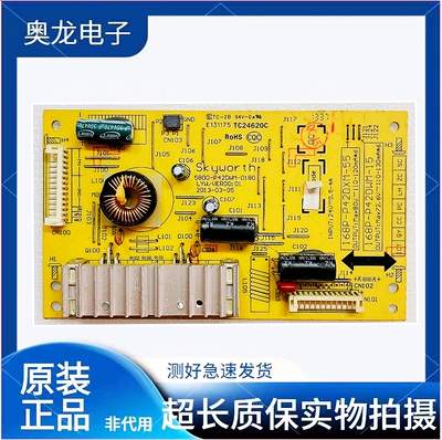 创维恒流板5800-P42DWM