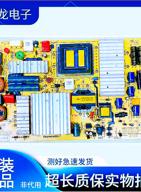 原装创维42E350D 42E700S 47E82RD电视电源板5800-168P-P47ELF-00