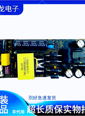 SlexunX1 X2 S510 S50B S600GT升压降压2合一内置电源板SLX单电源