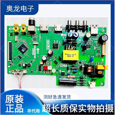 TCLL32F1680B/3303B/E181主板