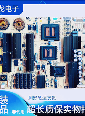 鸿合HD-I6558E/ I7073E教学一体机MP600S-H电源板MP600S-H-65/70