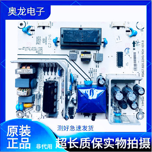 原装海信TLM24V68PK TLM24V86P电源板RSAG7.820.2245/1950/4550