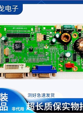 原装 瀚美奇V9主板 E3233GL 驱动板 T320 JRY-W58VHN-AV2 主板