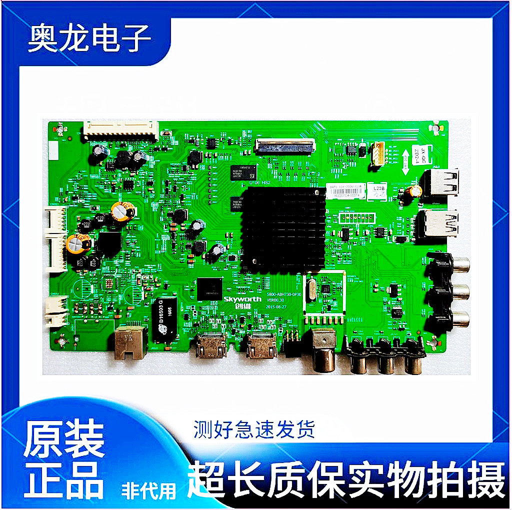 原装创维43E600 50M5 55M5 60 58E6000 65M6主板5800-A8H730-0P30
