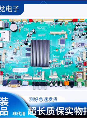 创显 东方中原 鸿合 长虹 希沃 教学触摸一体机主板 TVE.MSD901.2