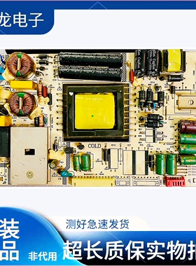 清华同方LC-32TL2900 LE-32TL2600电源板LKP-PL122 LK-PL320108G