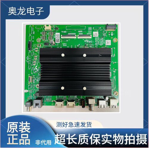原装创维55A33主板A8R501 N012406-002070-005屏RDL550WY BD0