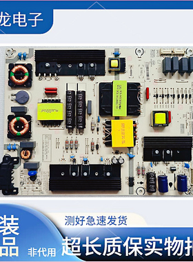 原装海信LED55M5600UC 55EC720US LED55E7C电源板 RSAG7.820.6570