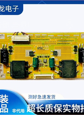 恒流板MY-5QH2470/2440/2450/2460/2L2070/2137升压板32-95寸适用