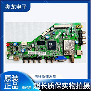 TCL L32F3300B/43C720 L32V10主板40-MS8102-MAC2/A2/B2XG配屏