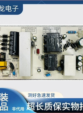 好屏拆机 55寸 平板广告机 游戏机  电源板 JP3258”HL 背光3/4针