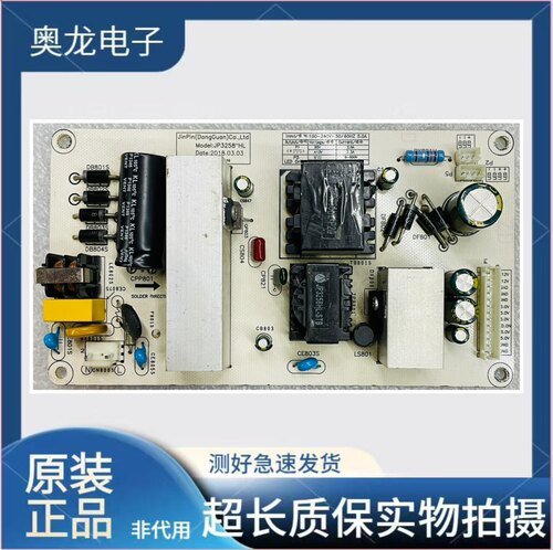 好屏拆机 55寸 平板广告机 游戏机  电源板 JP3258”HL 背光3/4针