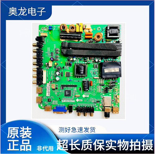 TP.VST59.P75 主板46寸-60寸液晶电视通用V59三合一驱动板
