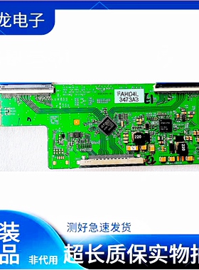 原装创维55E730A 55S9 55E7BRE 55K1Y逻辑板6870C-0471D/0481A