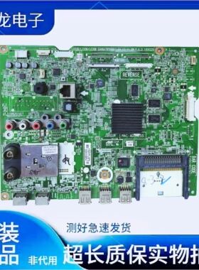 原LG 42 55LA6800-CA主板EAX64797006 NC4-M-TU24 屏LC55 420EUH