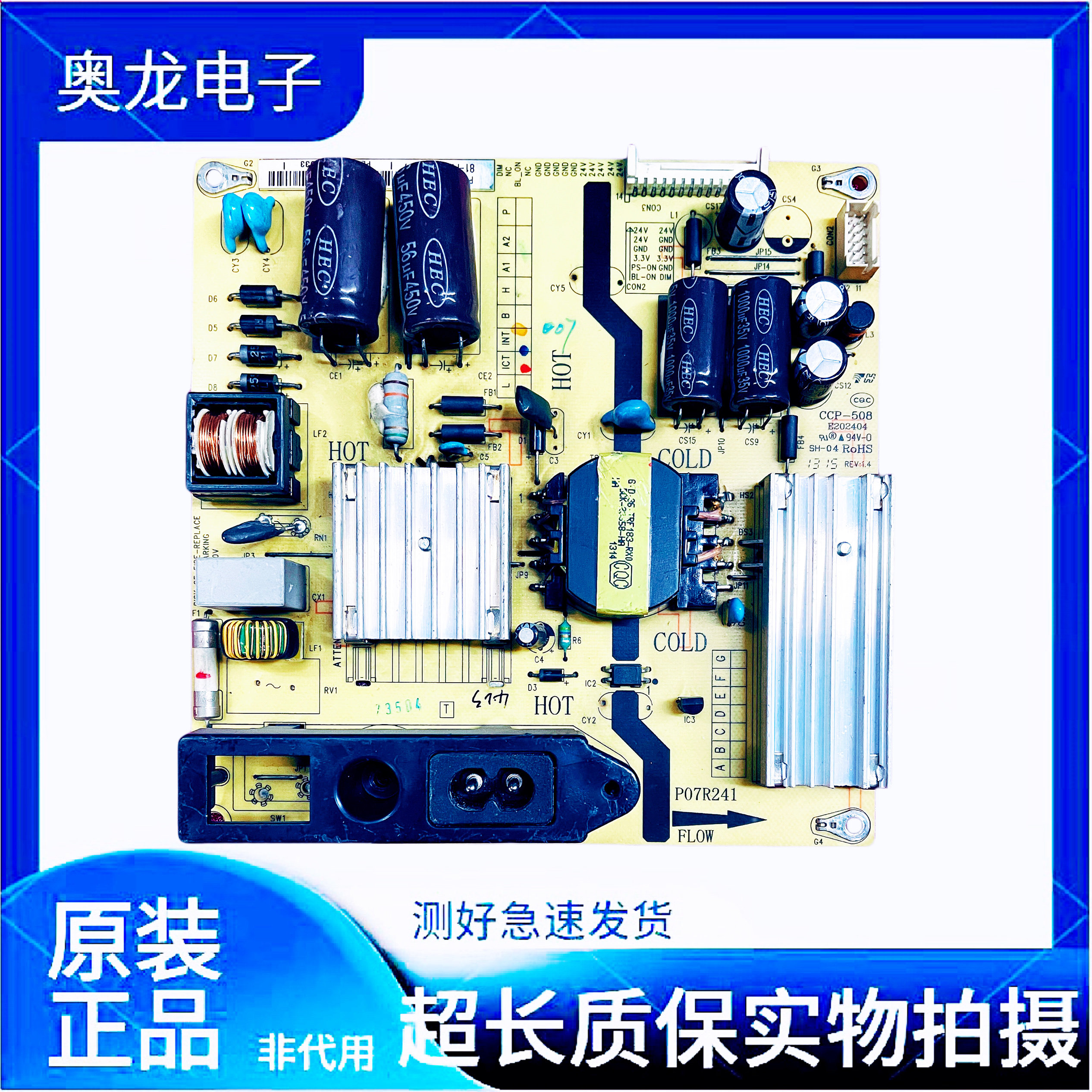 原装 TCL L32F1550B L32F1590B 电视电源板 P07R241 81-PWE032 - 实物图