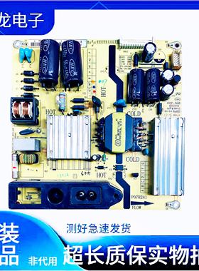 原装 TCL L32F1550B L32F1590B 电视电源板 P07R241 81-PWE032
