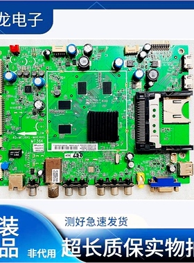 原装TCL L42E5690A-3D主板40-MT36KL-MAE4HG屏V420DK1-LS1