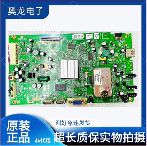 创维32E61HR37E61HR主板