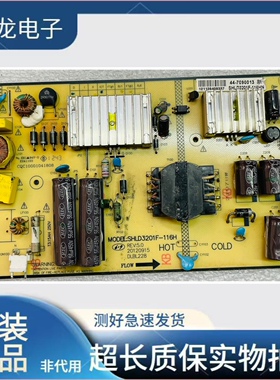原装BOE京东方LE-32K551 LE-32W251电源板SHLD3201F-116H